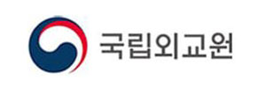 국립외교원
