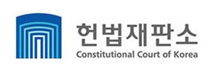 헌법재판소